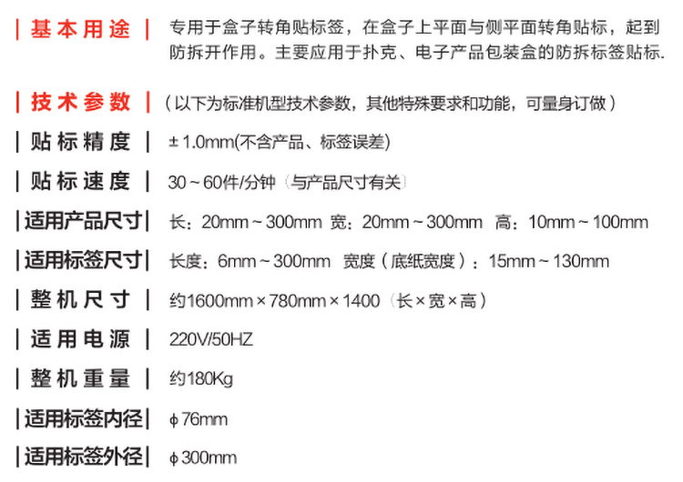 爱体育aitiyu（中国）机械详情_04.1.jpg